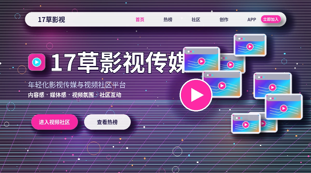 17c影视活动公告说明