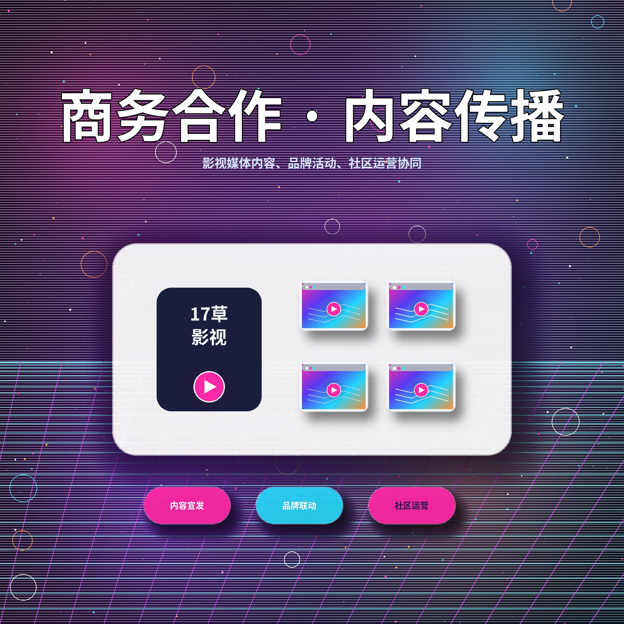 17c联系我们相关展示