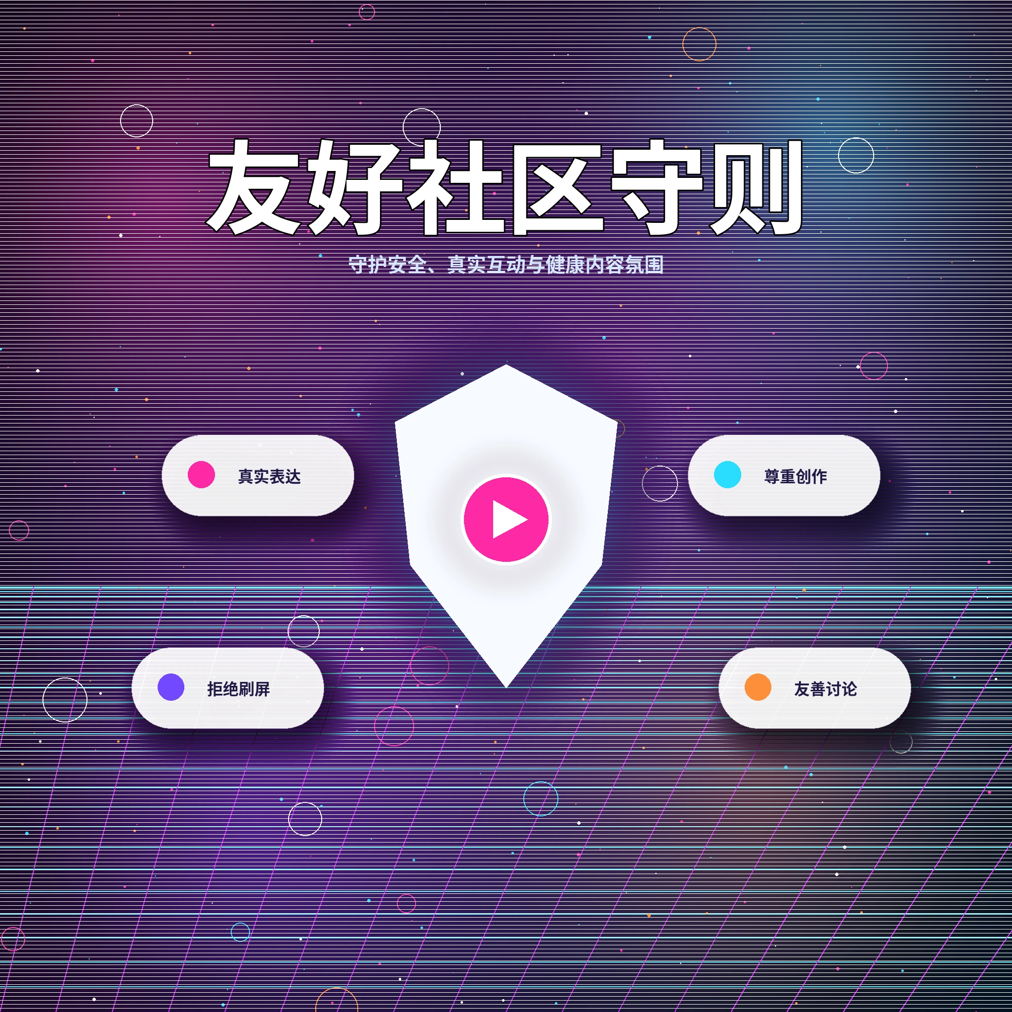 17c理性社交相关展示