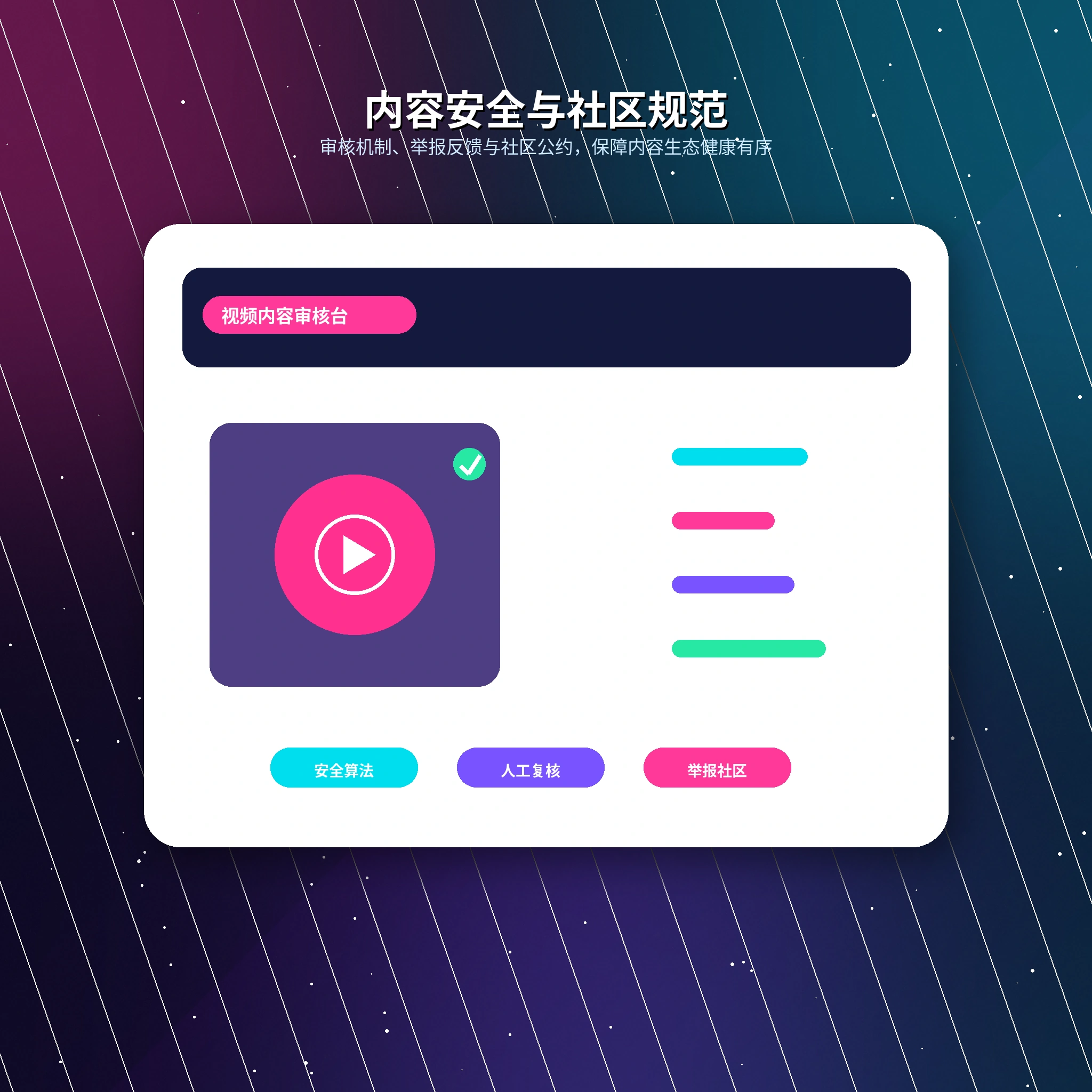 17c账号安全保护提醒